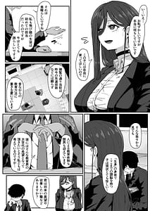 Page 3: 002.jpg | アンドロイドは母子でツガウ夢を見るかソフト版 | View Page!