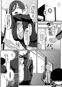 Page 4: 003.jpg | アンドロイドは母子でツガウ夢を見るかソフト版 | View Page!