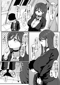 Page 5: 004.jpg | アンドロイドは母子でツガウ夢を見るかソフト版 | View Page!
