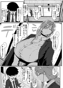 Page 8: 007.jpg | アンドロイドは母子でツガウ夢を見るかソフト版 | View Page!