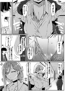 Page 9: 008.jpg | アンドロイドは母子でツガウ夢を見るかソフト版 | View Page!