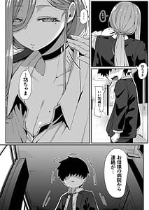 Page 10: 009.jpg | アンドロイドは母子でツガウ夢を見るかソフト版 | View Page!