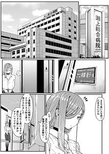 Page 11: 010.jpg | アンドロイドは母子でツガウ夢を見るかソフト版 | View Page!