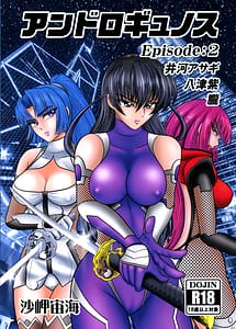 Cover | Androgynous Episode 2 | View Image!