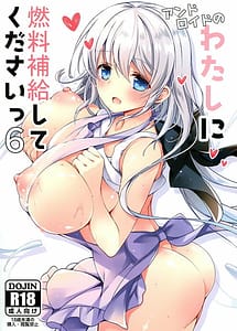 Cover | Android no Watashi ni Nenryou Hokyuu Shite Kudasai 6 | View Image!