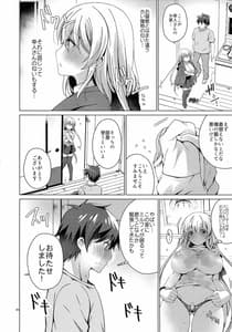 Page 5: 004.jpg | アンドロイドのわたしに燃料補給してくださいっ6 | View Page!