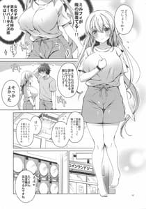 Page 6: 005.jpg | アンドロイドのわたしに燃料補給してくださいっ6 | View Page!