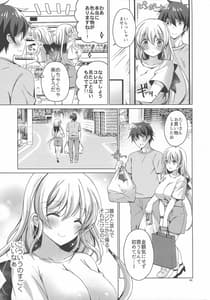 Page 8: 007.jpg | アンドロイドのわたしに燃料補給してくださいっ6 | View Page!