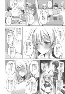 Page 9: 008.jpg | アンドロイドのわたしに燃料補給してくださいっ6 | View Page!