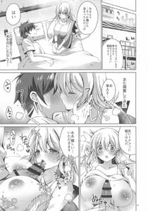 Page 16: 015.jpg | アンドロイドのわたしに燃料補給してくださいっ6 | View Page!