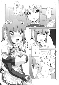 Page 2: 001.jpg | アンドロイドはピュアな夢を見るか | View Page!