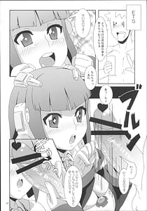 Page 3: 002.jpg | アンドロイドはピュアな夢を見るか | View Page!