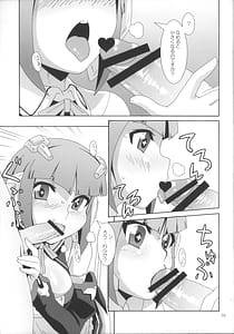 Page 4: 003.jpg | アンドロイドはピュアな夢を見るか | View Page!