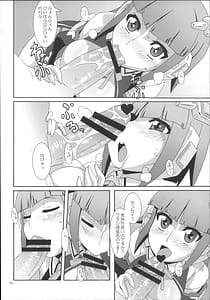 Page 5: 004.jpg | アンドロイドはピュアな夢を見るか | View Page!