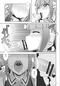 Page 6: 005.jpg | アンドロイドはピュアな夢を見るか | View Page!
