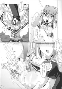Page 8: 007.jpg | アンドロイドはピュアな夢を見るか | View Page!