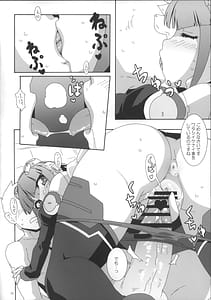 Page 9: 008.jpg | アンドロイドはピュアな夢を見るか | View Page!