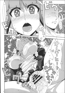 Page 13: 012.jpg | アンドロイドはピュアな夢を見るか | View Page!