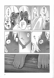 Page 9: 008.jpg | 姉.姉.姉. | View Page!