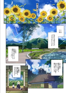 Page 5: 004.jpg | あねいと 七海お姉ちゃんと川遊びに行きました | View Page!