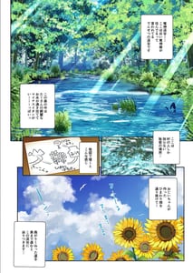 Page 9: 008.jpg | あねいと 七海お姉ちゃんと川遊びに行きました | View Page!