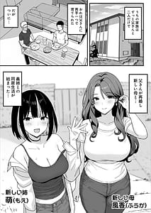 Page 3: 002.jpg | あねママ新しいお姉ちゃんとママは俺のセフレになりました | View Page!