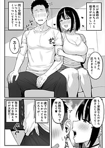 Page 4: 003.jpg | あねママ新しいお姉ちゃんとママは俺のセフレになりました | View Page!