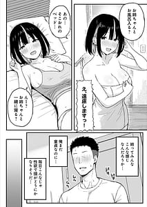 Page 6: 005.jpg | あねママ新しいお姉ちゃんとママは俺のセフレになりました | View Page!