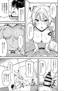 Page 7: 006.jpg | 義姉が俺とHするために女の子を連れてくる | View Page!