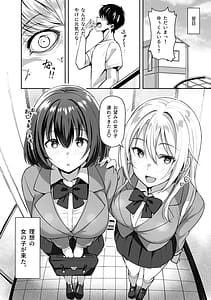 Page 12: 011.jpg | 義姉が俺とHするために女の子を連れてくる | View Page!