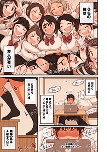 Page 2: 001.jpg | 姉の悪友 | View Page!