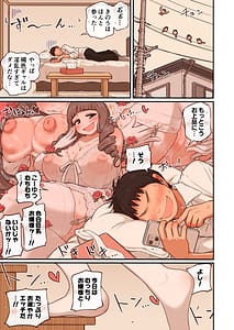 Page 10: 009.jpg | 姉の悪友 | View Page!