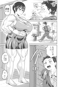 Page 3: 002.jpg | 姉の訓練がキビシすぎる! | View Page!
