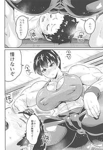 Page 8: 007.jpg | 姉の訓練がキビシすぎる! | View Page!