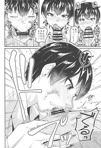 Page 12: 011.jpg | 姉の訓練がキビシすぎる! | View Page!