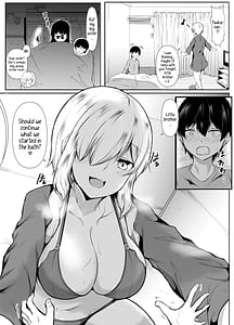 Page 16: 015.jpg | 姉の友達がボクのことを好きすぎる | View Page!