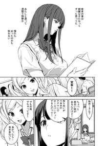 Page 2: 001.jpg | 姉とビッチの人には言えない港区タワマンパーティーナイト | View Page!