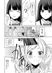 Page 3: 002.jpg | 姉とビッチの人には言えない港区タワマンパーティーナイト | View Page!