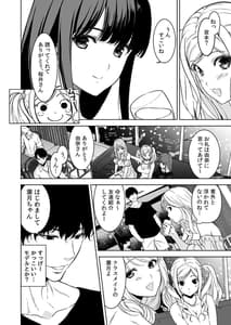 Page 5: 004.jpg | 姉とビッチの人には言えない港区タワマンパーティーナイト | View Page!