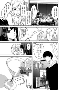 Page 6: 005.jpg | 姉とビッチの人には言えない港区タワマンパーティーナイト | View Page!