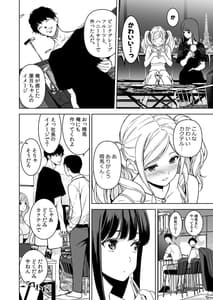 Page 7: 006.jpg | 姉とビッチの人には言えない港区タワマンパーティーナイト | View Page!