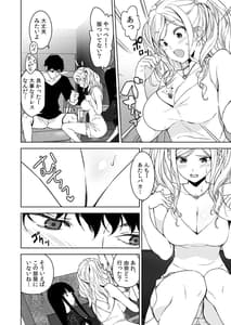 Page 9: 008.jpg | 姉とビッチの人には言えない港区タワマンパーティーナイト | View Page!