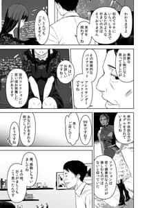 Page 12: 011.jpg | 姉とビッチの人には言えない港区タワマンパーティーナイト | View Page!
