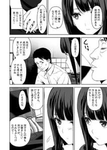 Page 13: 012.jpg | 姉とビッチの人には言えない港区タワマンパーティーナイト | View Page!