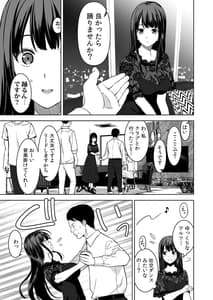 Page 14: 013.jpg | 姉とビッチの人には言えない港区タワマンパーティーナイト | View Page!