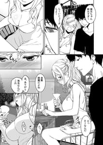 Page 16: 015.jpg | 姉とビッチの人には言えない港区タワマンパーティーナイト | View Page!