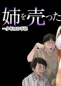 Cover | Ane wo Utta... Shounen M no Shuki | View Image!