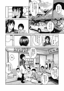 Page 11: 010.jpg | 姉を売った…少年Mの手記 | View Page!