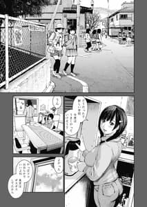 Page 12: 011.jpg | 姉を売った…少年Mの手記 | View Page!