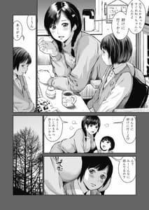 Page 13: 012.jpg | 姉を売った…少年Mの手記 | View Page!